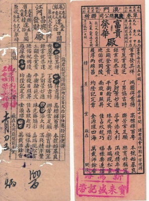 揭秘六开彩，理性看待彩票与人生机遇六开彩开奖结果2023香港今天开马