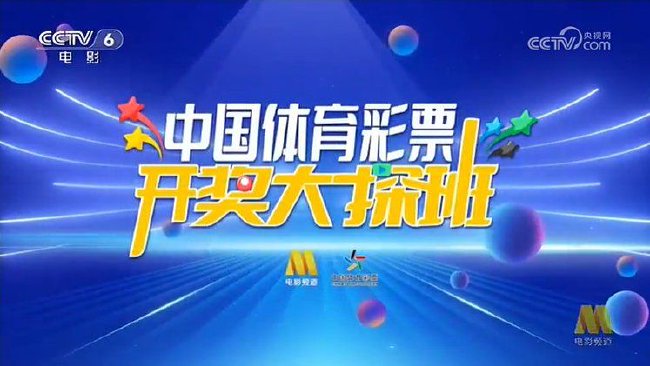 2035年，澳门未来彩票开奖的数字化探索与展望2023澳门今晚开奖结果出来没有更新资料