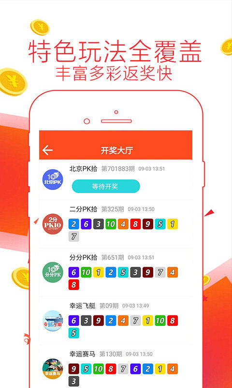 2O34澳彩管家婆资料传真，揭秘彩票行业的幕后英雄