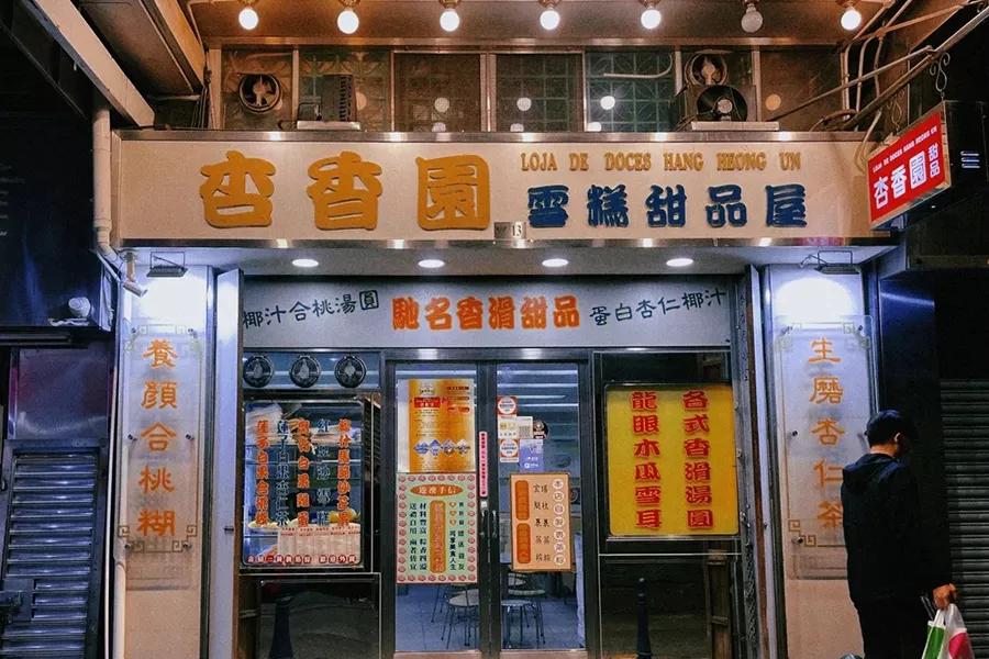 2046年澳门，时光印记与未来展望的交汇2024年澳门图片资料三的开奖结果走势图