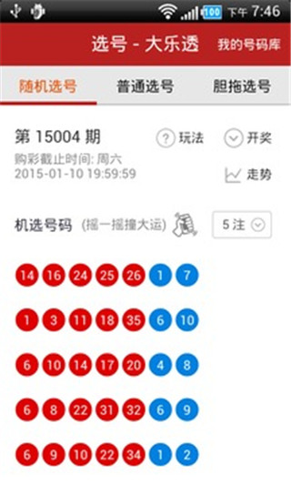 澳彩开奖查询，理性看待彩票，享受生活乐趣49629澳彩开奖查询三期必中