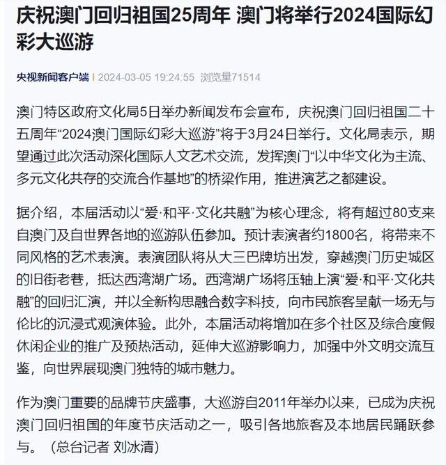 澳门历史开奖查询，2035年回望的时光印记2023澳门历史开奖查询奥彩2023年开奖金