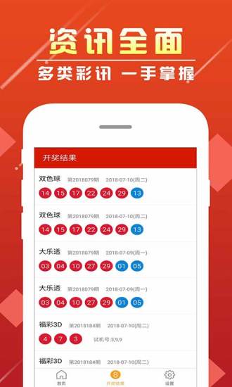 澳门六开彩今日揭晓，幸运与惊喜的碰撞澳门开奖直播app下载