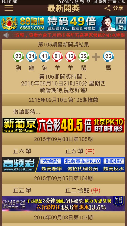 揭秘香港今晚六会彩开奖，一场数字与运气的较量香港今晚六会彩开奖号码结果现场直播香港