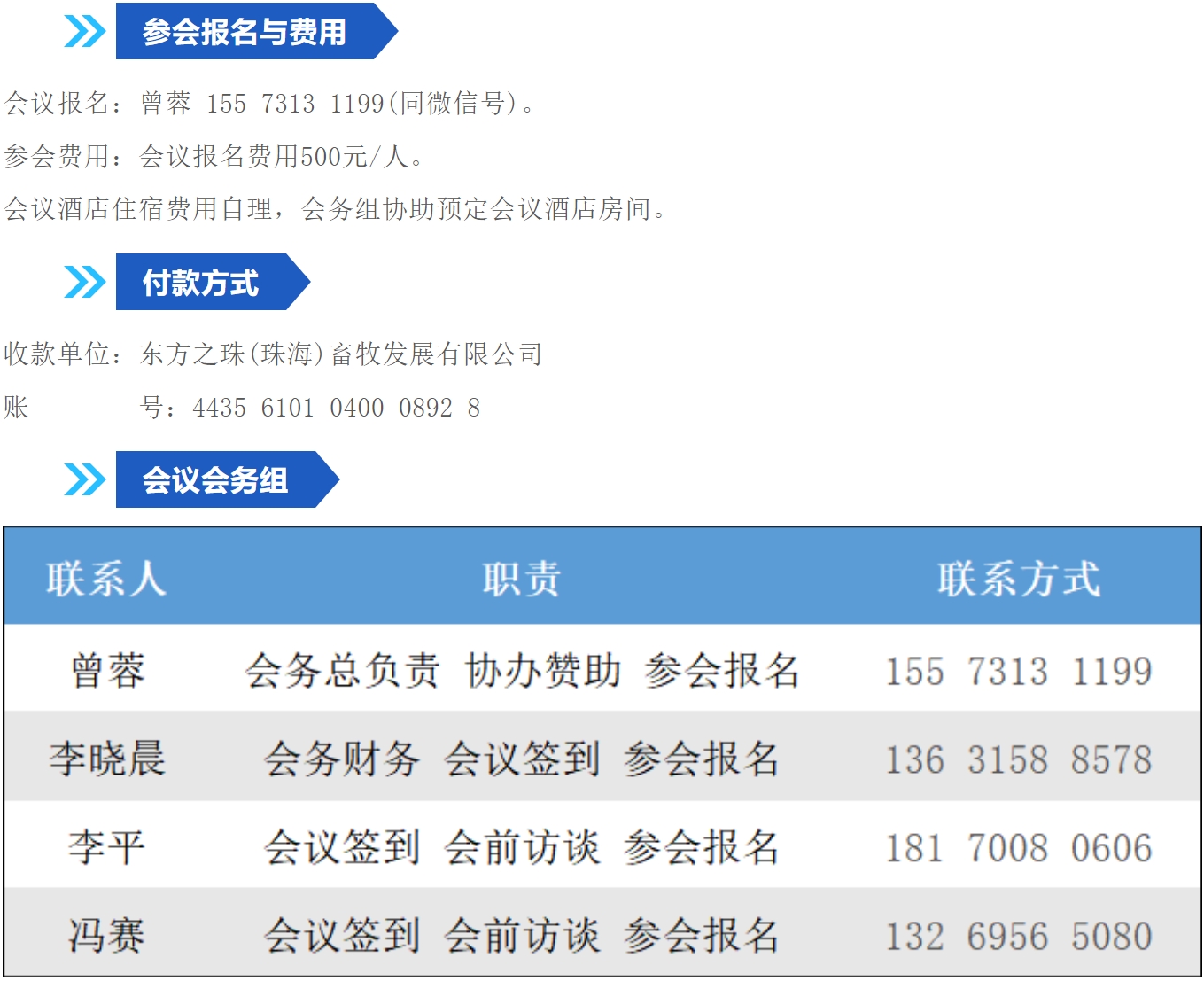 管家婆论坛，中小企业管理者的智慧交流平台管家婆论坛独家爆料