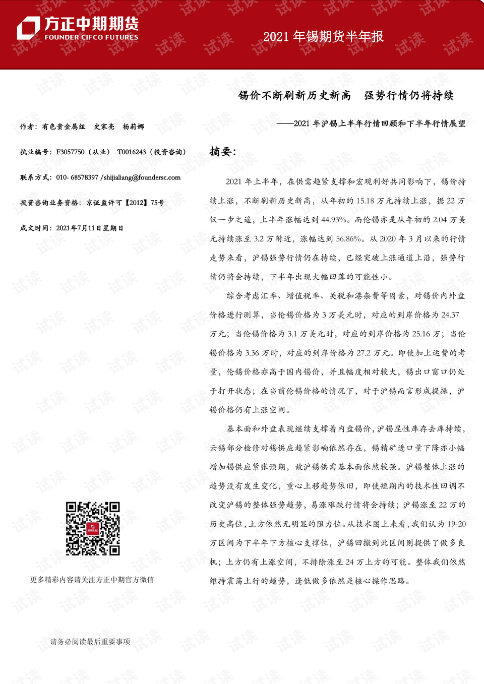探索2046新奥历史开奖记录的53期,数字背后的故事与未来展望2024新奥历史开奖记录52期18235