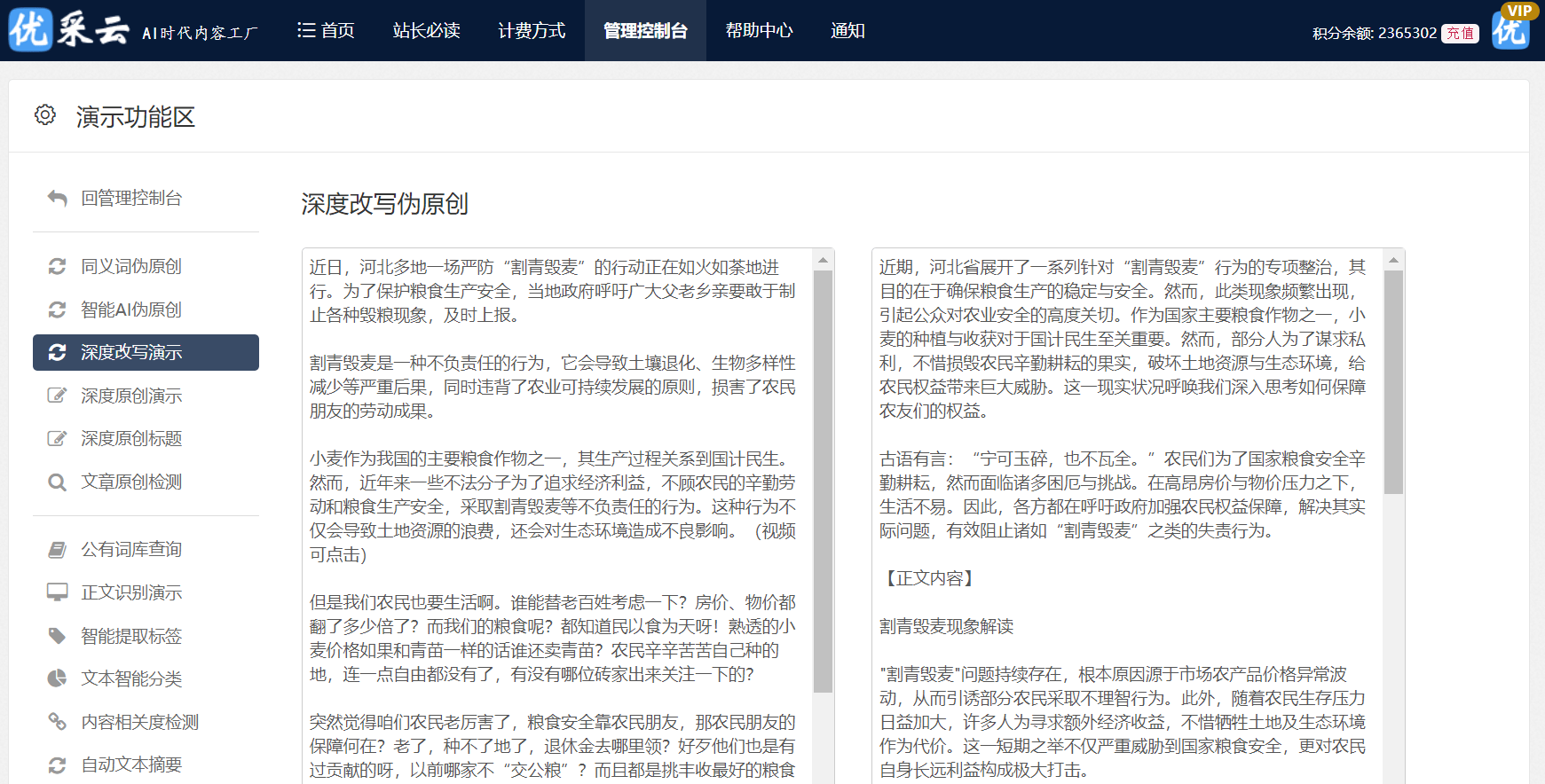 2034年新澳管家婆资料大全，全面解析与实用指南