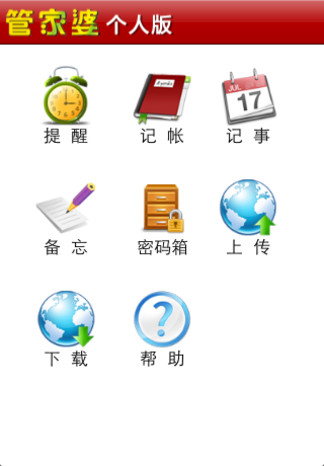 2036年，管家婆精准免费大全—未来生活管理的智慧之选管家婆2020年全年免费彩图