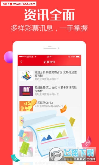 澳门天天彩资料免费正版大全，理性对待彩票，享受娱乐生活澳门天天彩资料免费正版资料大全平特一肖