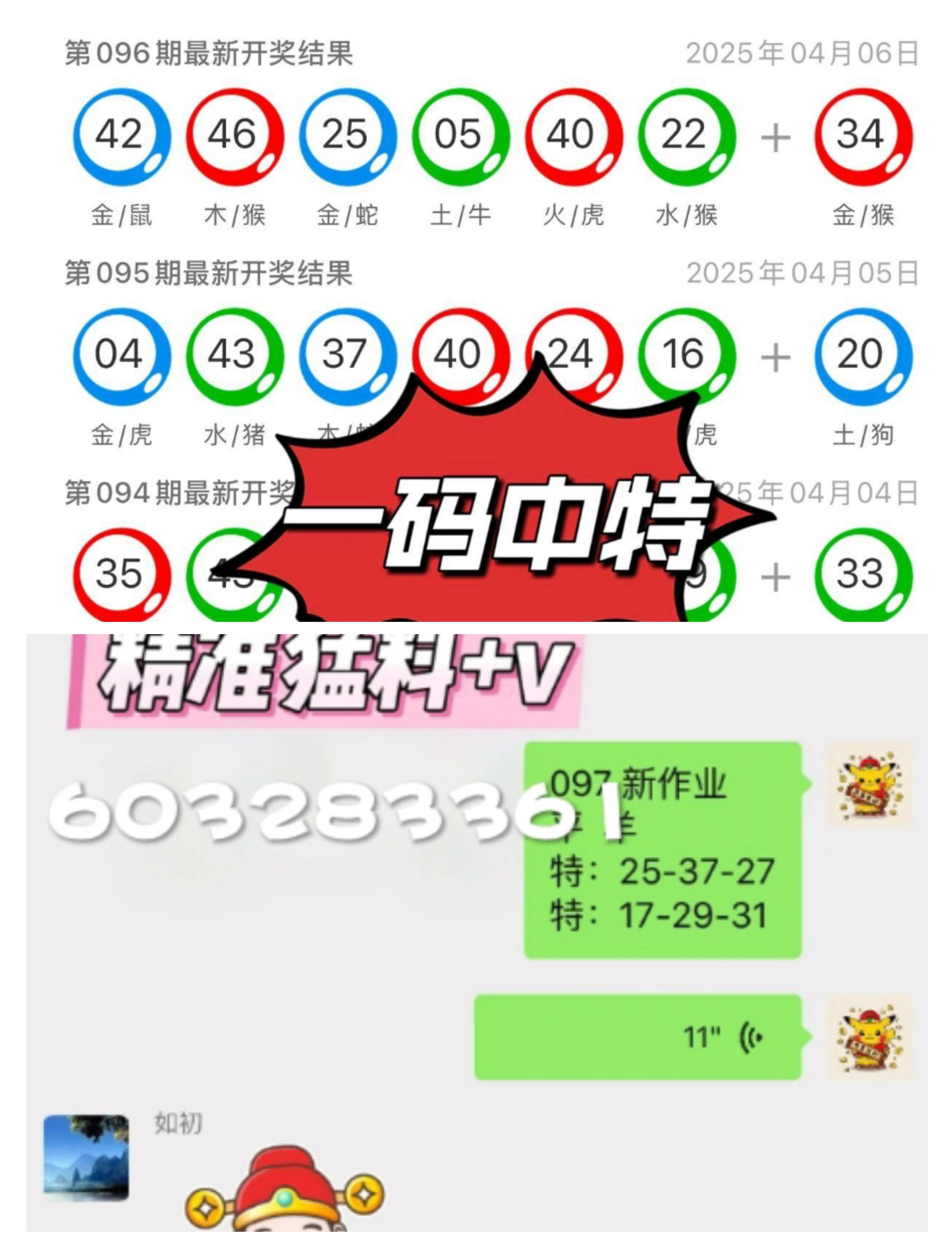 澳门六开彩，揭秘查询过程与理性看待2025新澳门开奖号码图片大全