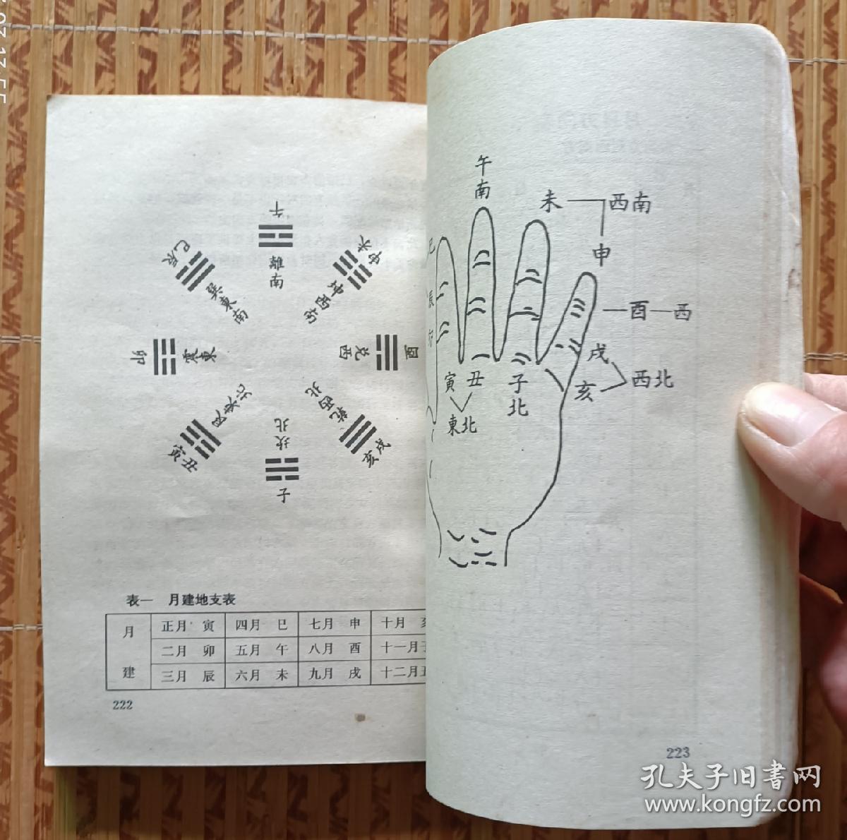 2025年5月4日 第8页