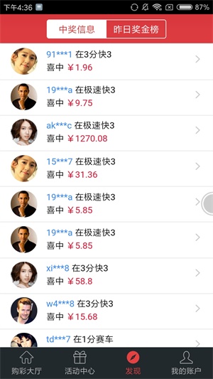 澳门天天彩资料大全，揭秘背后的真相与风险澳门天天彩资料大全网站m6期开奖结果