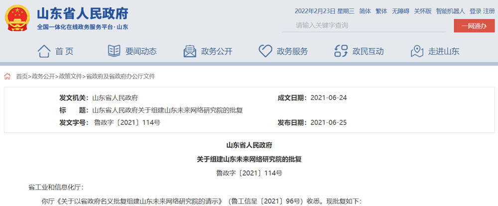 2035年新澳管家婆资料大全，重塑企业管理的未来