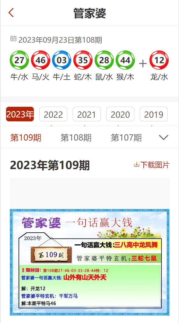 2019-管家婆全年免费资料，企业管理的智慧之选