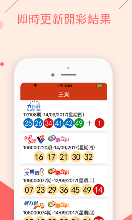 澳门码开奖记录，揭秘背后的故事与影响澳门码开奖记录正版软件下载