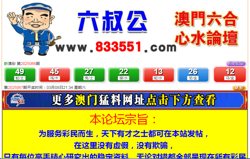 2036年澳门六今晚开奖结果揭秘，数字背后的故事与期待2023澳门六今晚开奖结果出来新