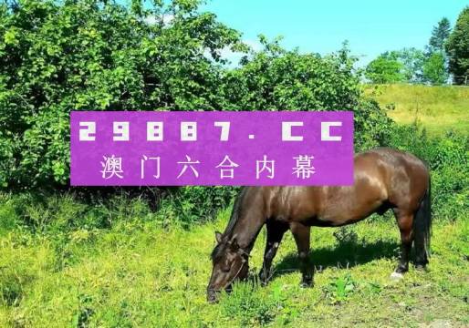 澳门一肖不中必反跳澳门一肖一码必中一码珠圆玉润是什么动物