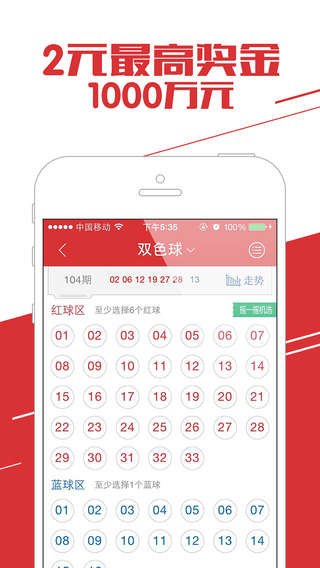 探索香港彩票文化，手机上的最快开奖体验手机看香港最快开奖现场直播+结果下载