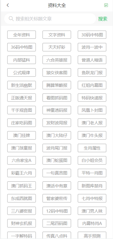 探索新奥天天免费资料，解锁知识宝库的钥匙新澳门天天彩是不是官方的