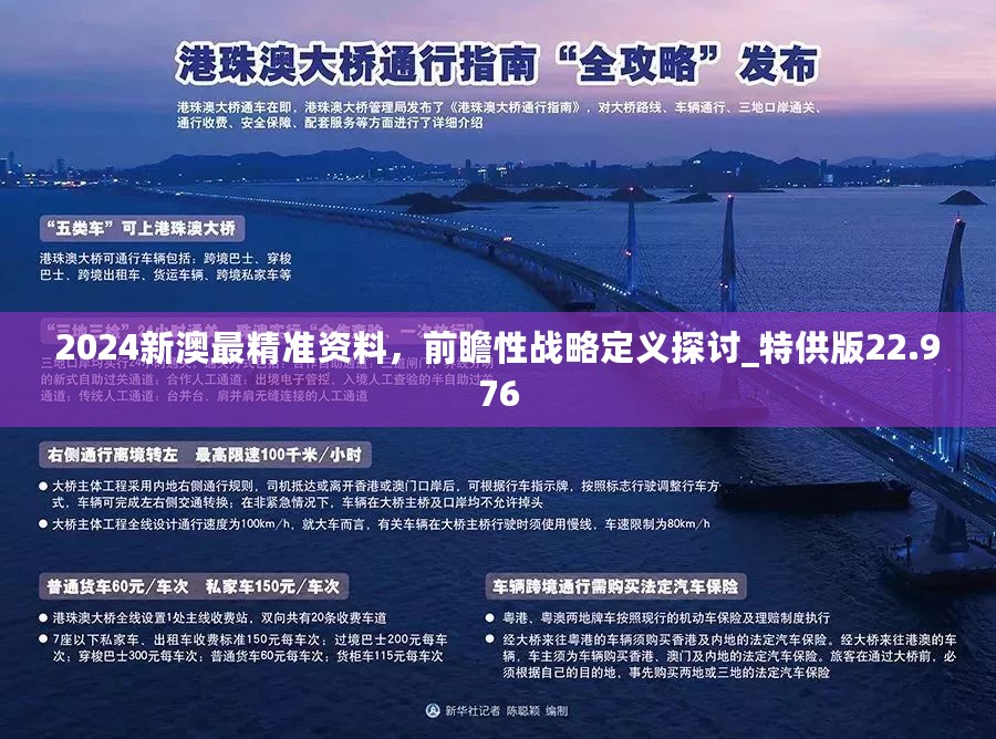 探索新澳姿料大全204，解锁设计创意与实用指南的全新篇章新澳姿料大全正版2024香港