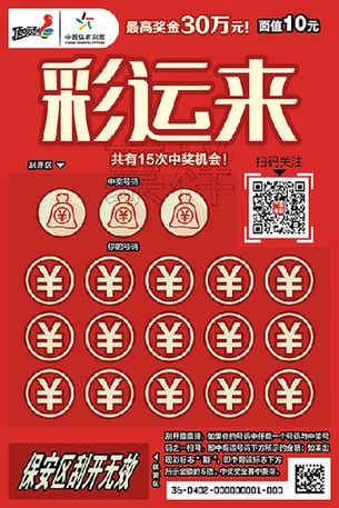 探索新粤彩100，广东彩票的革新与未来新粤彩1000财富赢家