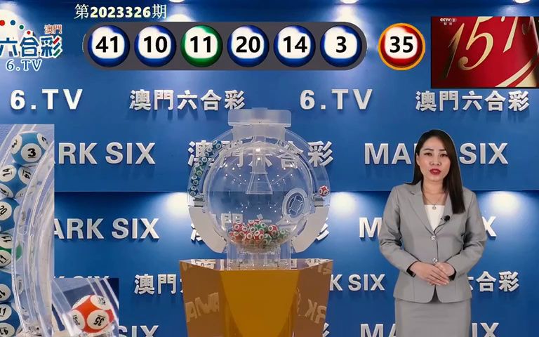 澳门彩开奖结果，揭秘与解析今期澳门彩开奖结果2023年