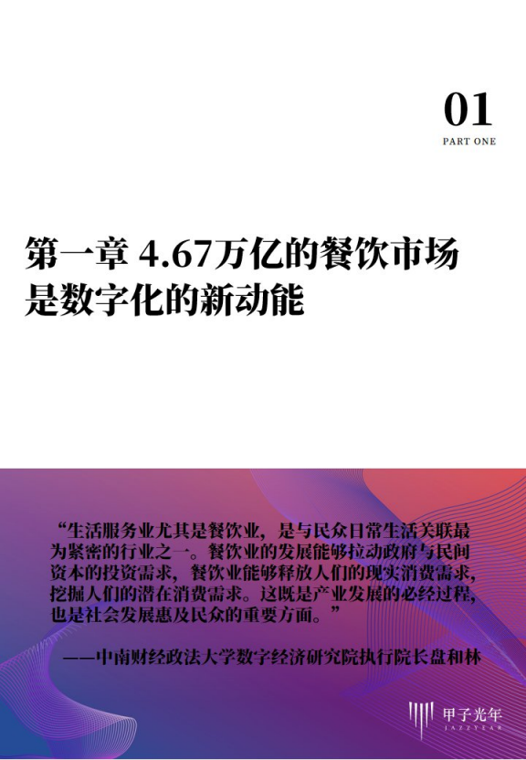 管家婆2035年正版资料，重塑企业管理的未来管家婆2020年全年免费彩图