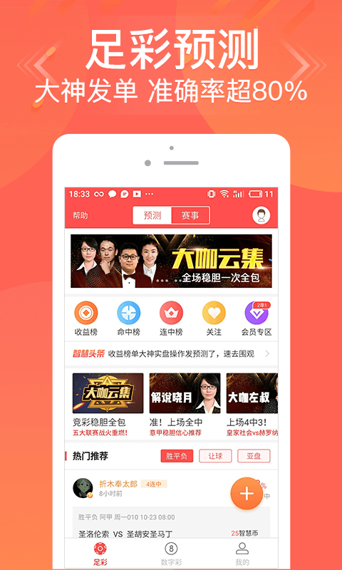 管家婆一码预测,四柱学在当代的智慧应用