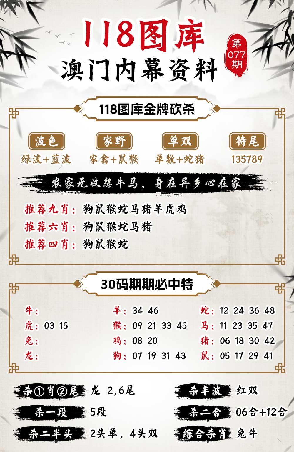 揭秘二四六天天玄机图的神秘面纱，古老智慧与现代解构二四六天天玄机图资料354
