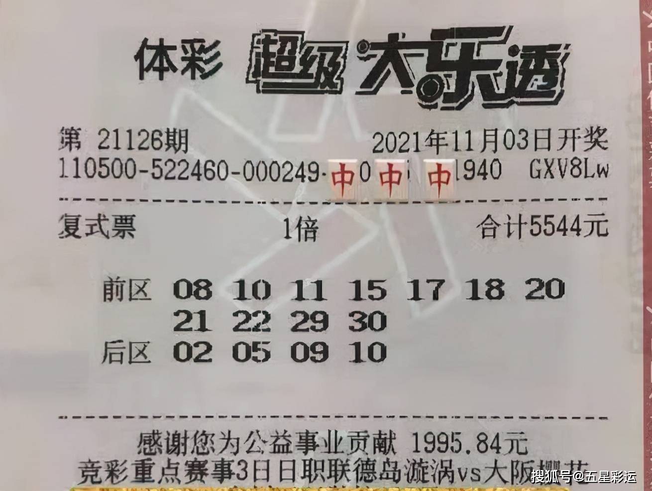探索二四六天好彩免费资料大全的奥秘与风险—理性对待彩票，享受生活乐趣的正确方式二四六天好彩944ccz246