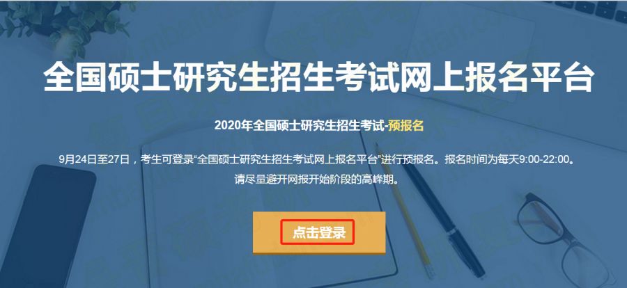 2014管家婆一码通，揭秘网络预测的迷雾