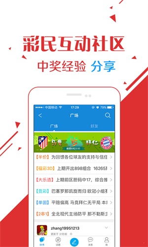 2036年,澳门六今晚开奖结果—数字背后的期待与现实2023澳门六今晚开奖结果出来,生财有道