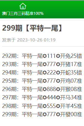 三期内必开一肖资料必开一肖