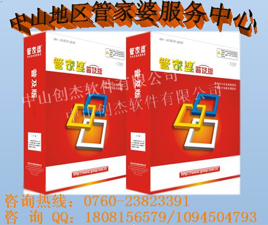 管家婆正版全年免费资料，中小企业管理新利器