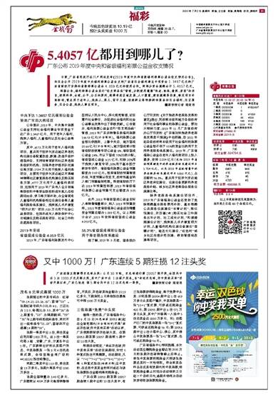 探索新粤彩100,广东彩票市场的创新与未来新粤彩100网xyc49