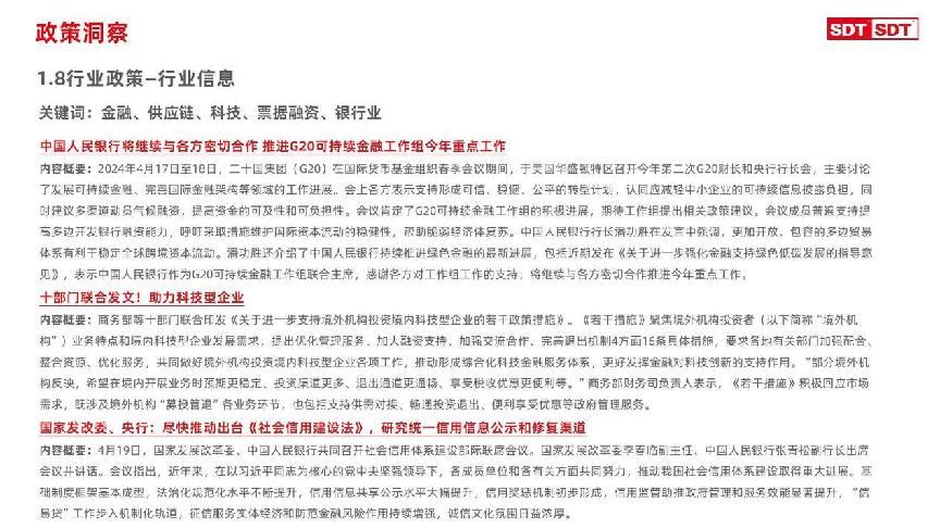 澳门王中王的10%与24年探索，揭秘未来趋势的微妙变化澳门王中王100%的资料2024年009期