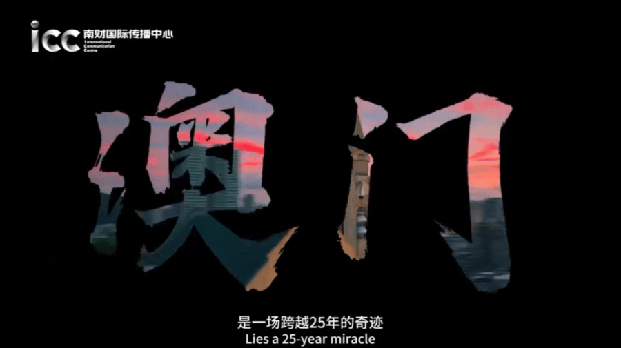 澳门2019-至暗时刻的坚守与突破，全年正版资料之路澳门2021年正宗资料