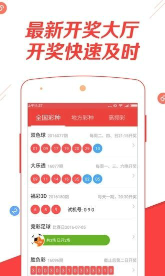 今期澳门彩开奖结果,揭秘背后的故事与影响今期澳门彩开奖结果六