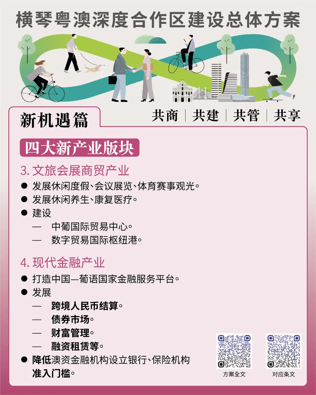 2036澳门资料大全，免费彩色资源指南2023澳门资料大全免费彩色4999