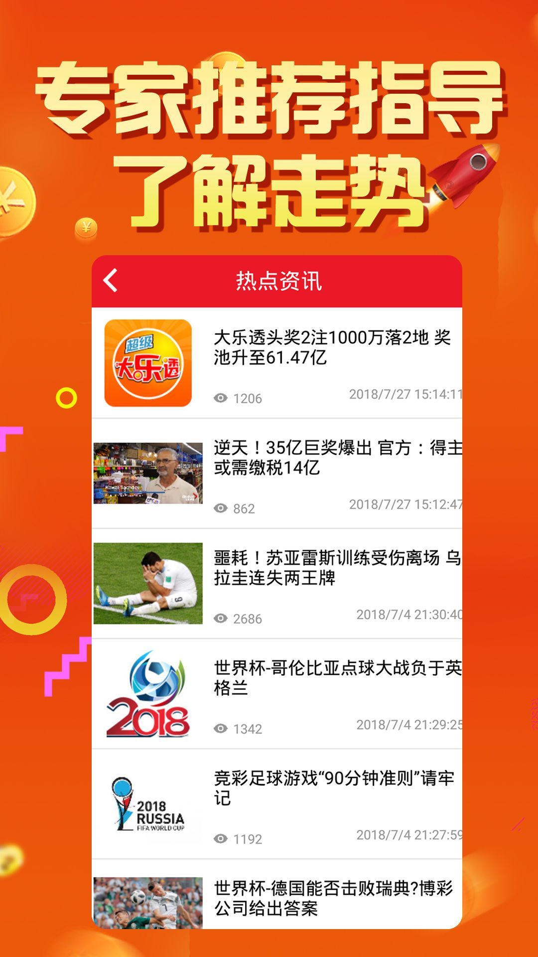 管家婆精选心水资料站930，揭秘网络彩票的真相与风险