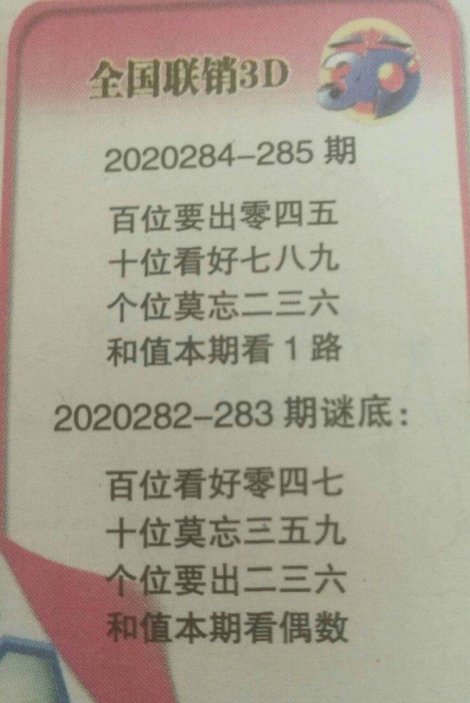揭秘管家婆特一肖的真相—理性看待彩票与娱乐心态的重要性