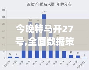 今晚特马开奖揭秘，幸运的瞬间与期待的心情今晚已开特马 开奖结果 wap.wyjskx.icu