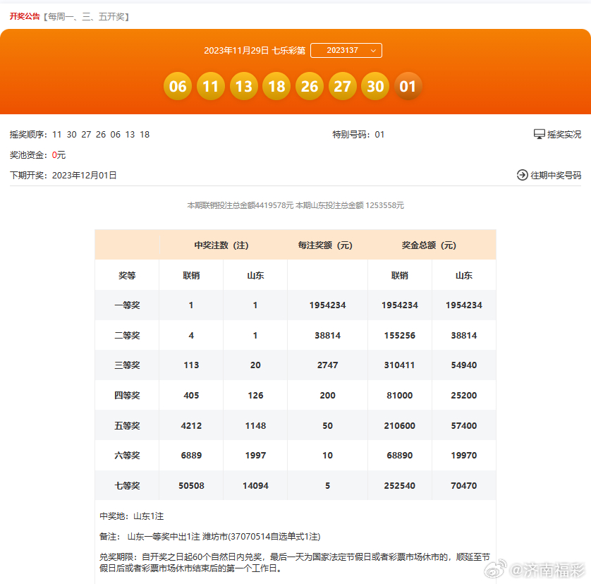 探索手机最快开奖结果，科技与娱乐的完美融合手机最快开奖结果记录