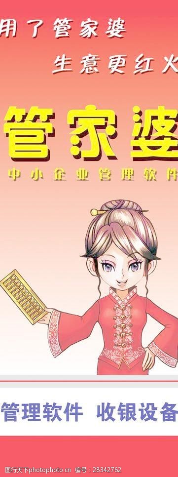 2046新澳管家婆,免费版带来的高效管理革命2024新澳管家婆免费广