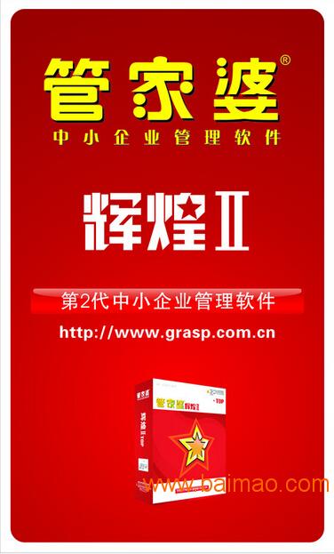 管家婆CRM,澳门企业高效管理的秘密武器管家婆结果澳门赌侠彩图