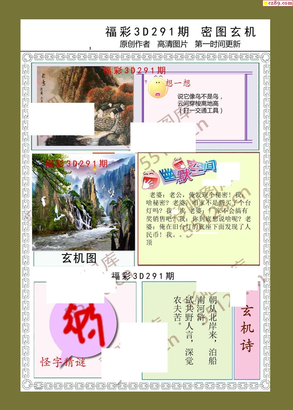 探索红五3d图库，解锁数字世界的视觉盛宴红五3d图库总汇全图