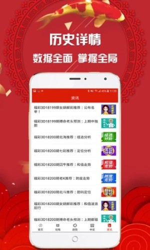 彩富网天下与天空彩票，手机报码的数字游戏彩富网天空彩与你同行手机报码首页百度
