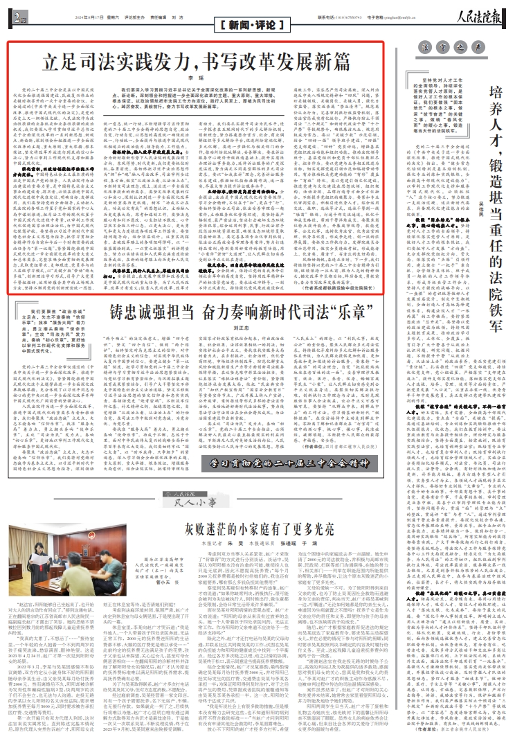 揭秘雷锋内幕报，一个时代的道德镜像雷锋ii