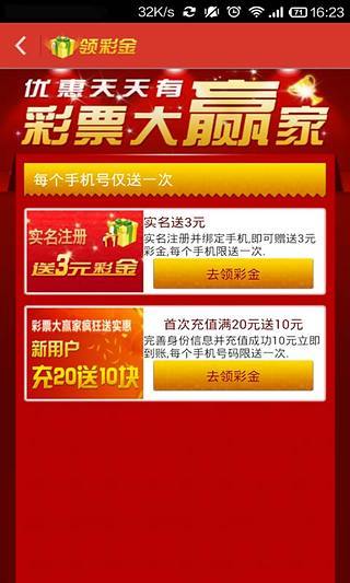 星彩大赢家，揭秘彩票背后的智慧与机遇彩票大赢家新版
