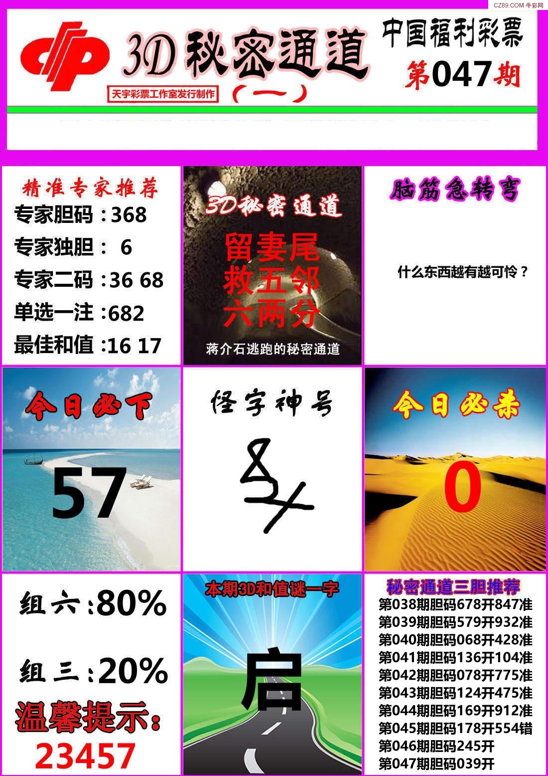 探索红五3d图库,解锁数字娱乐新体验红五3d图库图谜总汇
